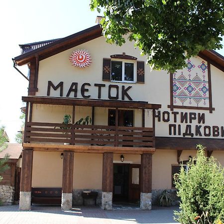Podbereztsy Maetok 4 Pidkovy 모텔 외부 사진